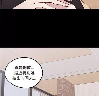 恋爱攻略 恋爱攻略 | 第53章 第9页