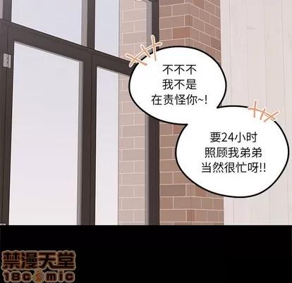 恋爱攻略 恋爱攻略 | 第53章 第10页