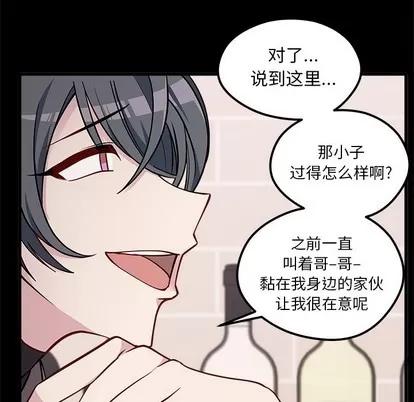 恋爱攻略 恋爱攻略 | 第53章 第11页