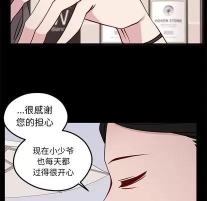 恋爱攻略 恋爱攻略 | 第53章 第12页