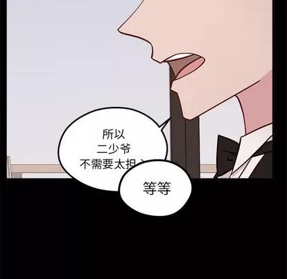 恋爱攻略 恋爱攻略 | 第53章 第13页