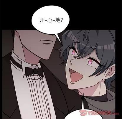 恋爱攻略 恋爱攻略 | 第53章 第14页