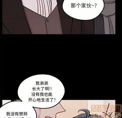 恋爱攻略 恋爱攻略 | 第53章 第15页
