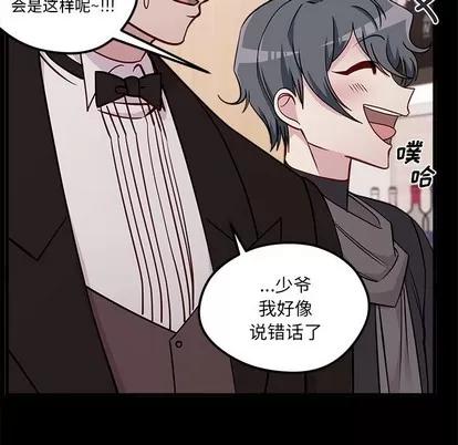 恋爱攻略 恋爱攻略 | 第53章 第16页