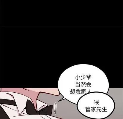 恋爱攻略 恋爱攻略 | 第53章 第17页