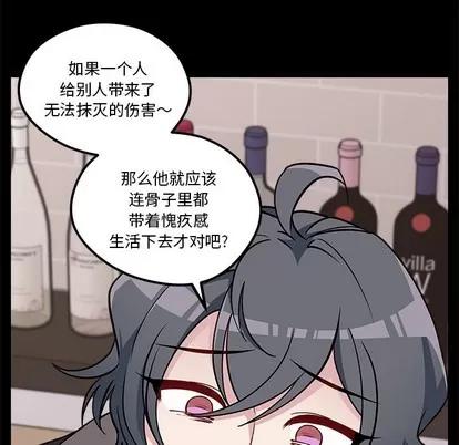 恋爱攻略 恋爱攻略 | 第53章 第19页