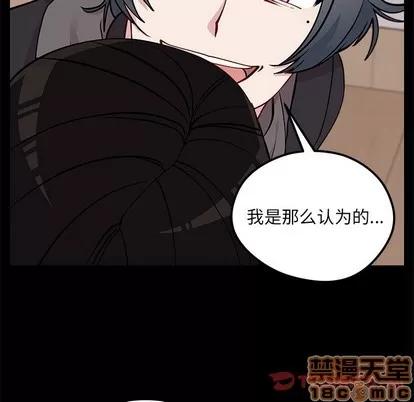 恋爱攻略 恋爱攻略 | 第53章 第20页