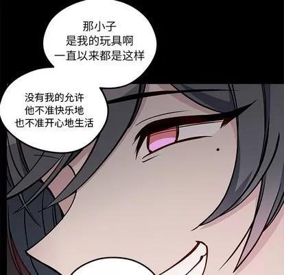 恋爱攻略 恋爱攻略 | 第53章 第21页