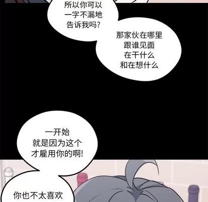 恋爱攻略 恋爱攻略 | 第53章 第22页