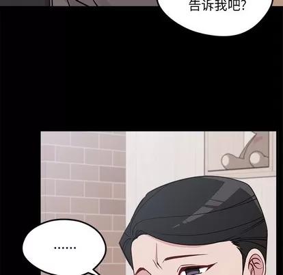 恋爱攻略 恋爱攻略 | 第53章 第24页