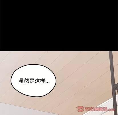 恋爱攻略 恋爱攻略 | 第53章 第26页