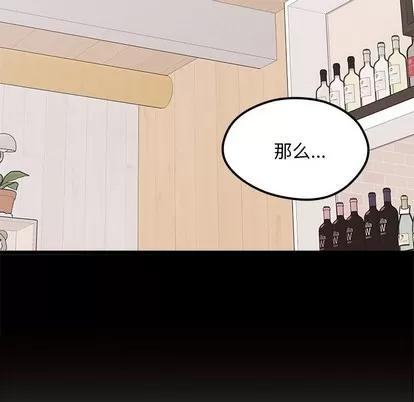 恋爱攻略 恋爱攻略 | 第53章 第27页