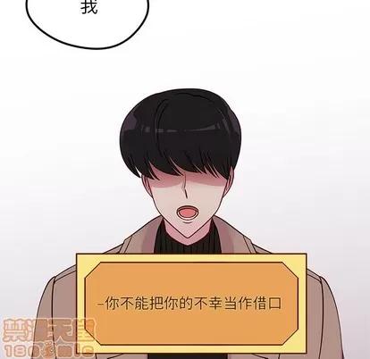 恋爱攻略 恋爱攻略 | 第53章 第30页
