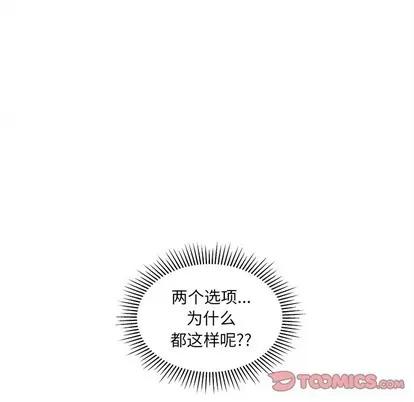 恋爱攻略 恋爱攻略 | 第53章 第32页