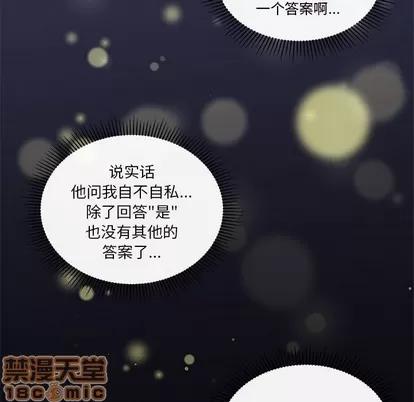 恋爱攻略 恋爱攻略 | 第53章 第35页