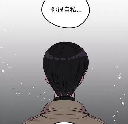 恋爱攻略 恋爱攻略 | 第53章 第41页