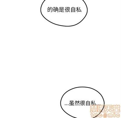 恋爱攻略 恋爱攻略 | 第53章 第45页