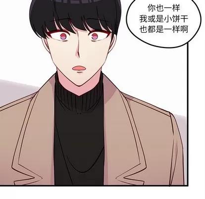 恋爱攻略 恋爱攻略 | 第53章 第49页