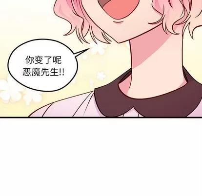 恋爱攻略 恋爱攻略 | 第53章 第53页