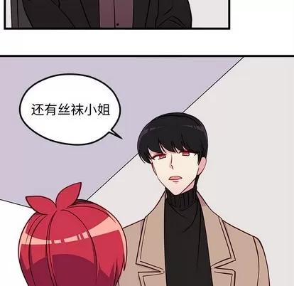 恋爱攻略 恋爱攻略 | 第53章 第58页