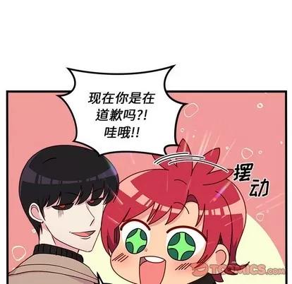 恋爱攻略 恋爱攻略 | 第53章 第62页