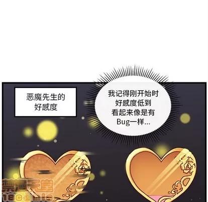 恋爱攻略 恋爱攻略 | 第53章 第65页