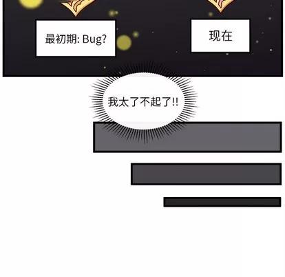 恋爱攻略 恋爱攻略 | 第53章 第66页