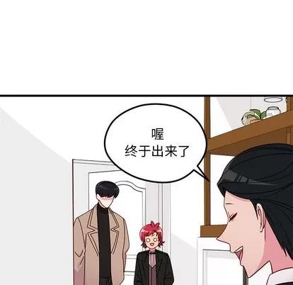 恋爱攻略 恋爱攻略 | 第53章 第67页