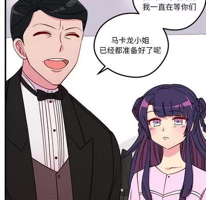 恋爱攻略 恋爱攻略 | 第53章 第69页