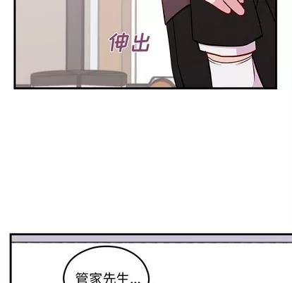 恋爱攻略 恋爱攻略 | 第53章 第73页
