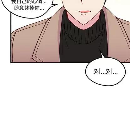 恋爱攻略 恋爱攻略 | 第53章 第78页