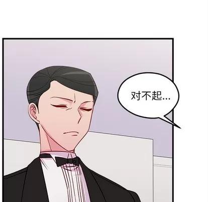 恋爱攻略 恋爱攻略 | 第53章 第79页