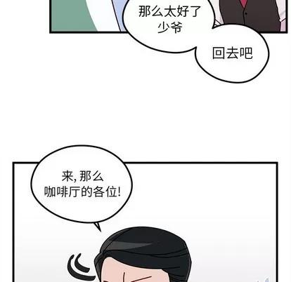 恋爱攻略 恋爱攻略 | 第53章 第83页