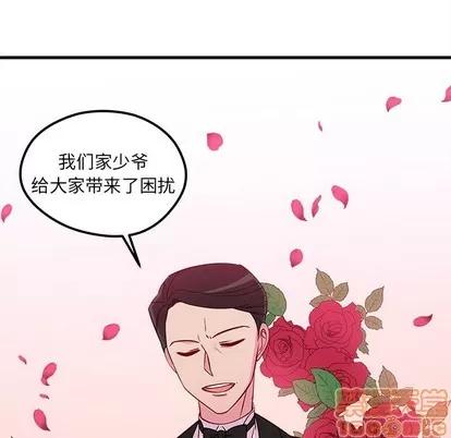 恋爱攻略 恋爱攻略 | 第53章 第85页