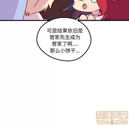 恋爱攻略 恋爱攻略 | 第53章 第90页