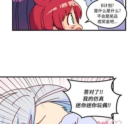 恋爱攻略 恋爱攻略 | 第53章 第93页
