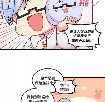 恋爱攻略 恋爱攻略 | 第53章 第94页