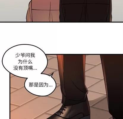 恋爱攻略 恋爱攻略 | 第53章 第99页