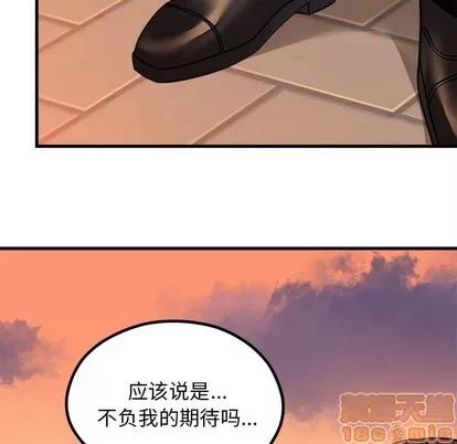 恋爱攻略 恋爱攻略 | 第53章 第100页
