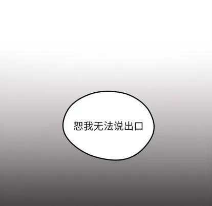 恋爱攻略 恋爱攻略 | 第53章 第103页