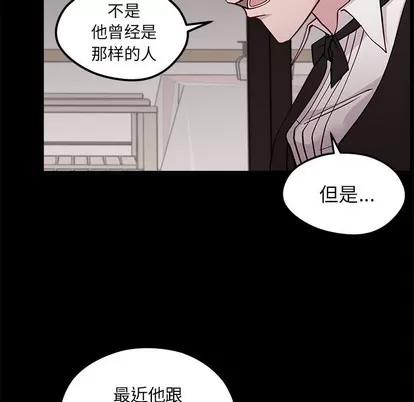 恋爱攻略 恋爱攻略 | 第53章 第108页
