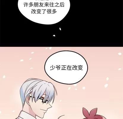 恋爱攻略 恋爱攻略 | 第53章 第109页