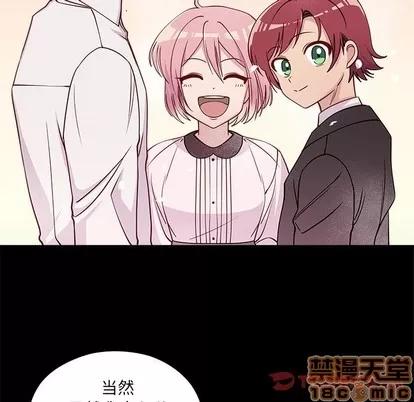 恋爱攻略 恋爱攻略 | 第53章 第110页