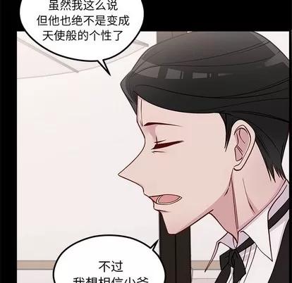 恋爱攻略 恋爱攻略 | 第53章 第111页