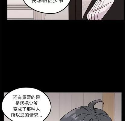 恋爱攻略 恋爱攻略 | 第53章 第112页