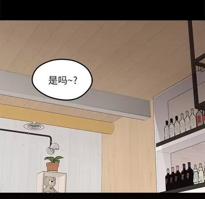 恋爱攻略 恋爱攻略 | 第53章 第114页