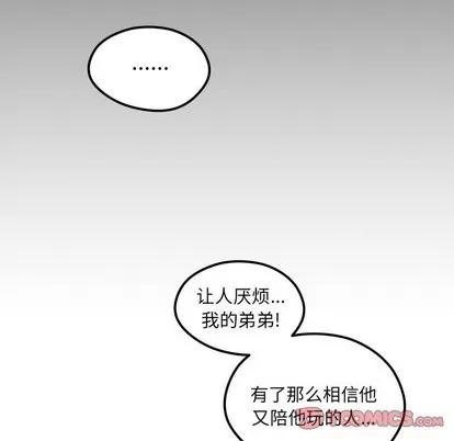 恋爱攻略 恋爱攻略 | 第53章 第116页