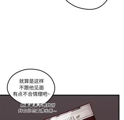 恋爱攻略 恋爱攻略 | 第53章 第117页