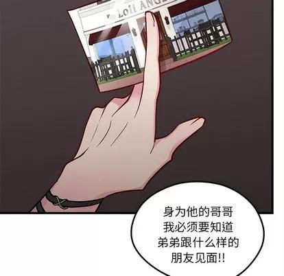 恋爱攻略 恋爱攻略 | 第53章 第118页