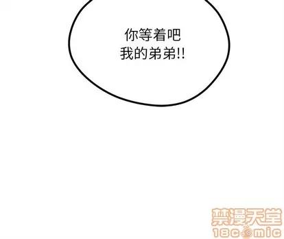恋爱攻略 恋爱攻略 | 第53章 第120页